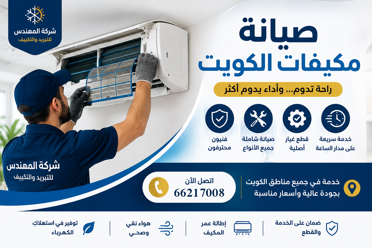 أسباب ضعف تبريد المكيف ووسائل إصلاحه الفعالة
