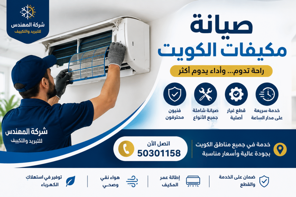ش-1-1024x683 أفضل خدمات تصليح الثلاجات في الكويت