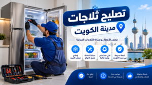 3cb3e7b5-38f5-4907-92de-13be52760794-300x169 المهندس للتبريد والتكييف والكهرباء بالكويت: خدمات شاملة وتركيب محترف